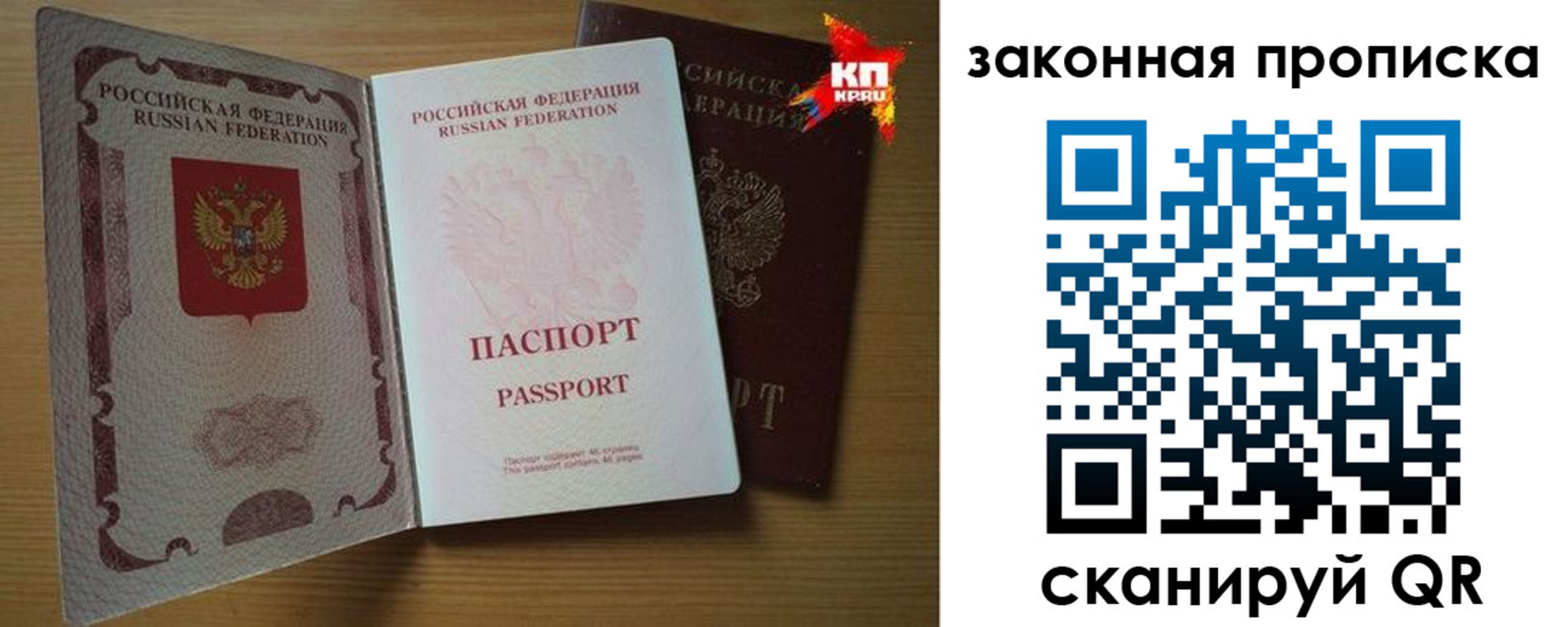 прописка иностранных граждан в Палласовке
