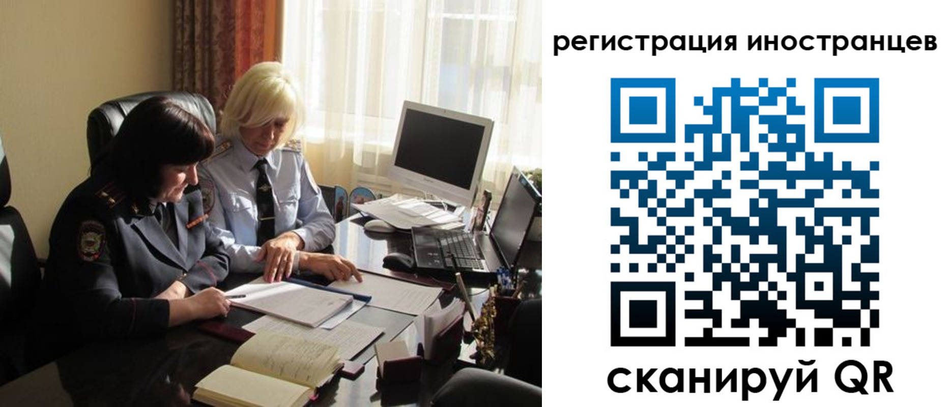 временная регистрация в Палласовке